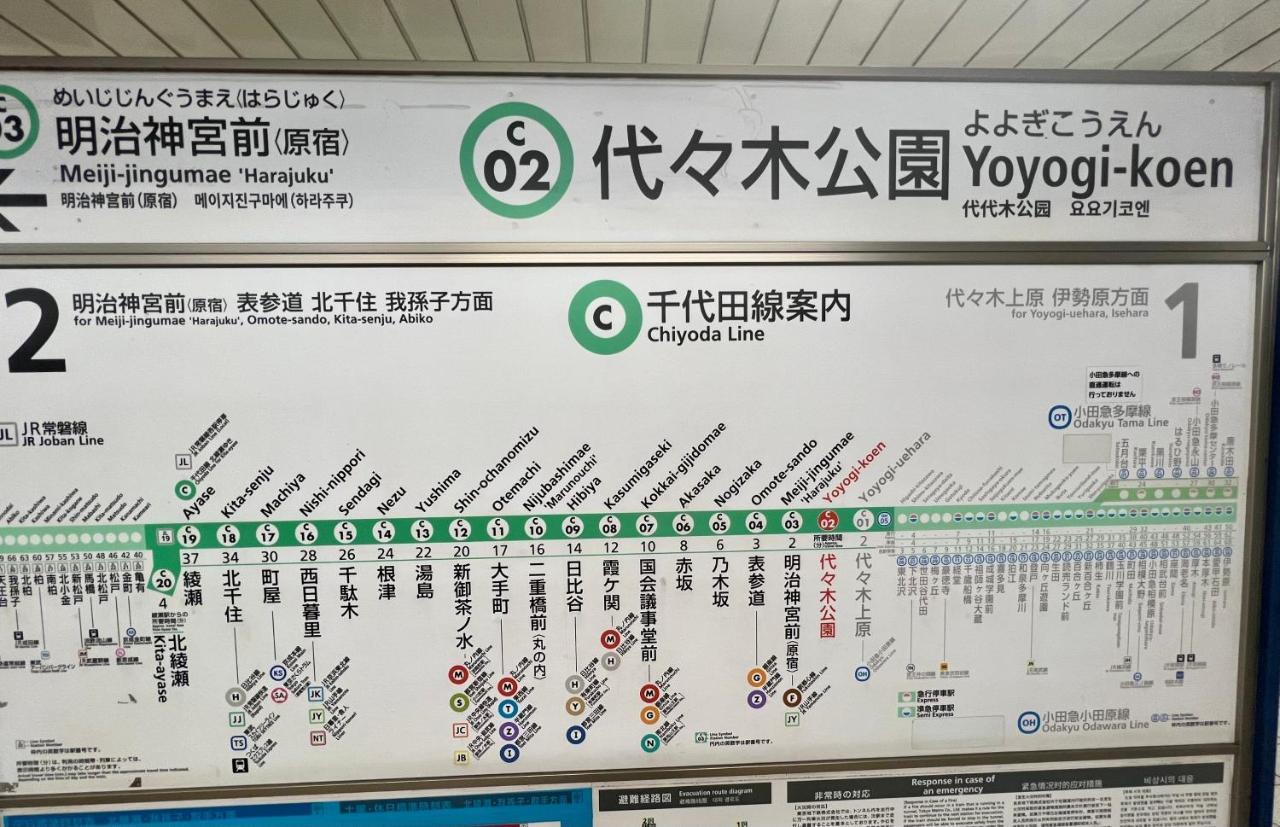 渋谷 広め50M2 2Ldk 代々木公園駅徒歩5分 家族におすすめ Lägenhet Tokyo prefektur Exteriör bild